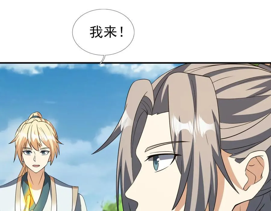 第175话 对决天火！ 第27页