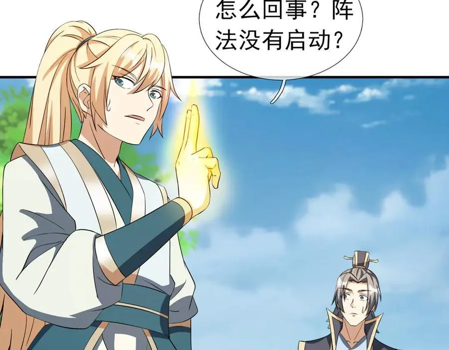 第175话 对决天火！ 第31页