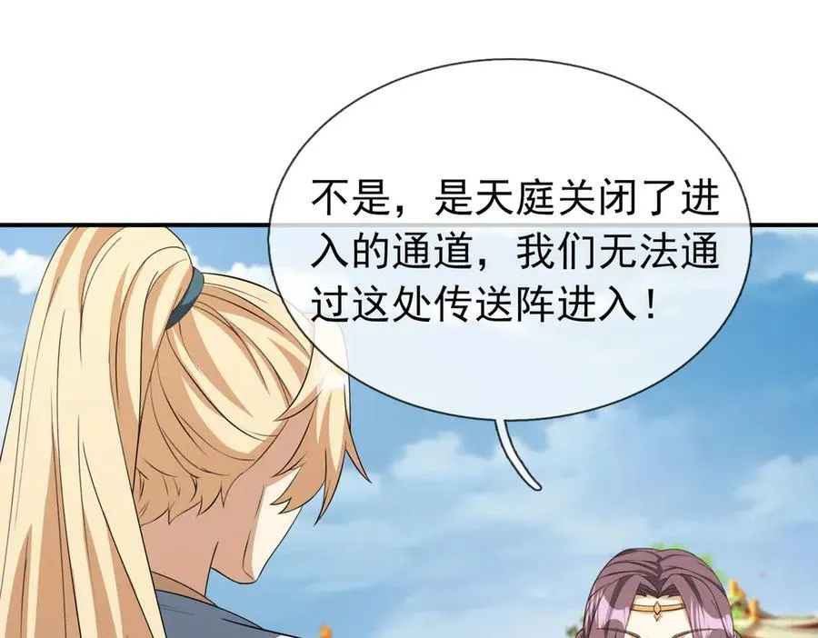 第175话 对决天火！ 第34页