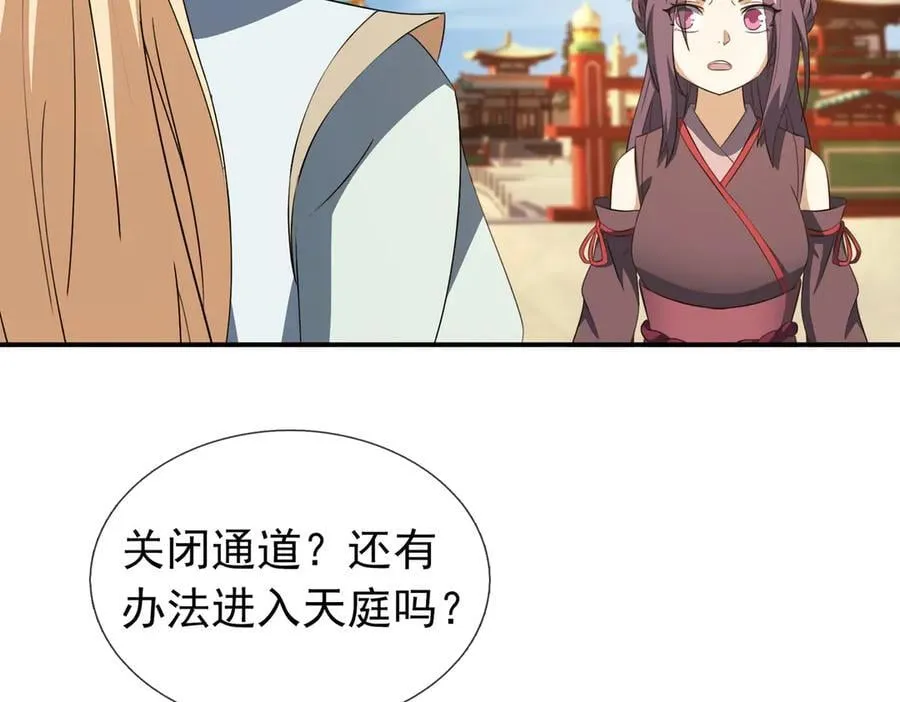 第175话 对决天火！ 第35页