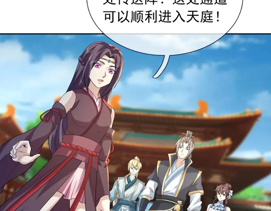 第175话 对决天火！ 第42页