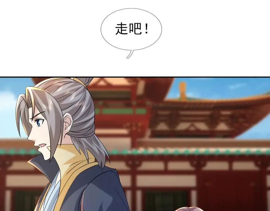 第175话 对决天火！ 第44页