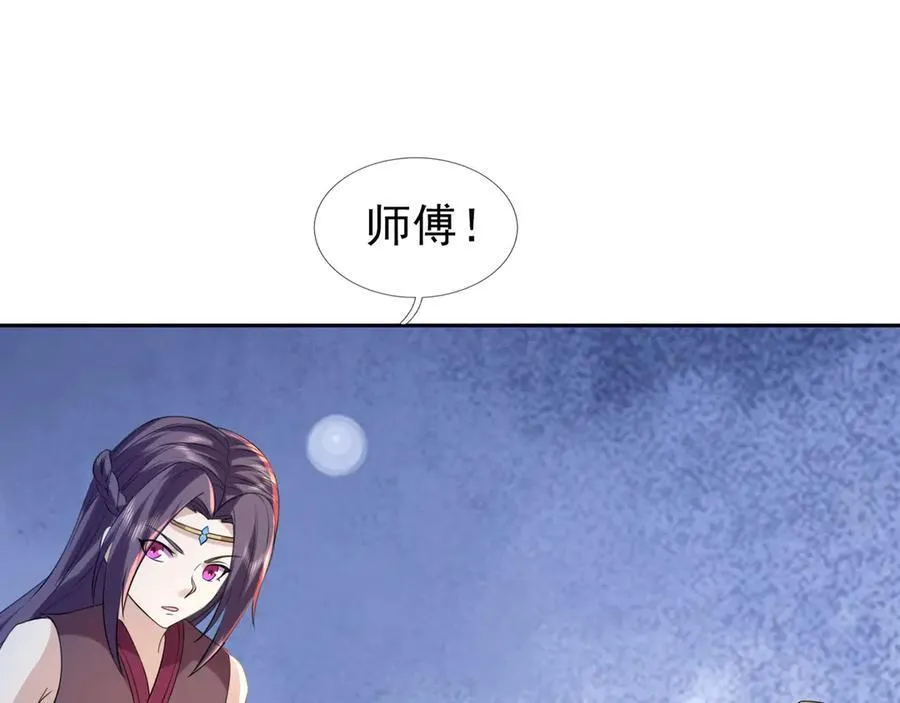 第175话 对决天火！ 第46页