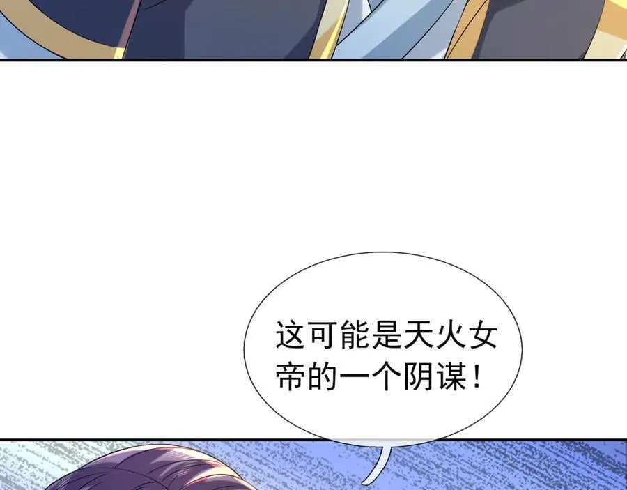 第175话 对决天火！ 第48页