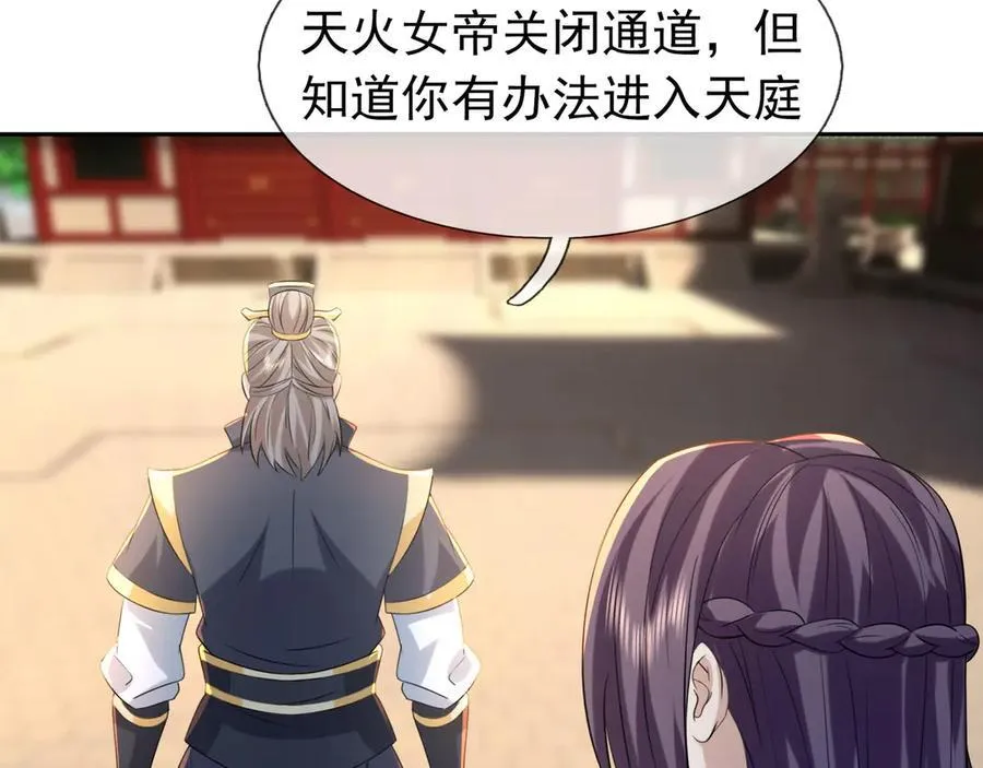 第175话 对决天火！ 第51页