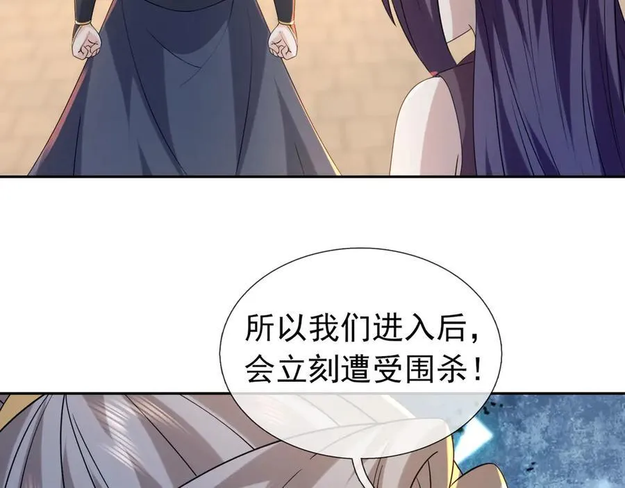 第175话 对决天火！ 第52页