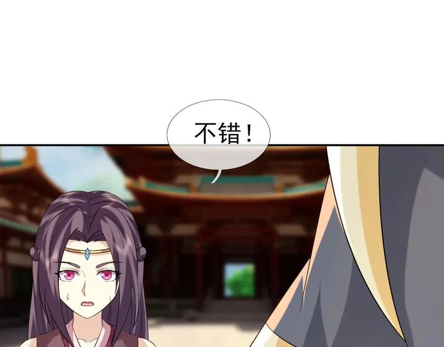 第175话 对决天火！ 第55页