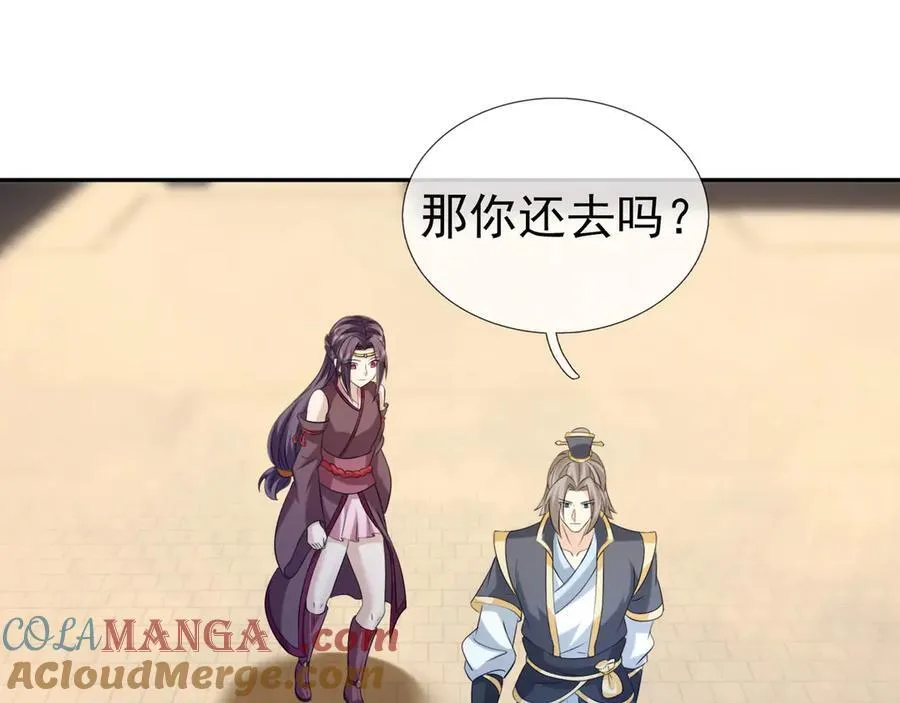 第175话 对决天火！ 第57页