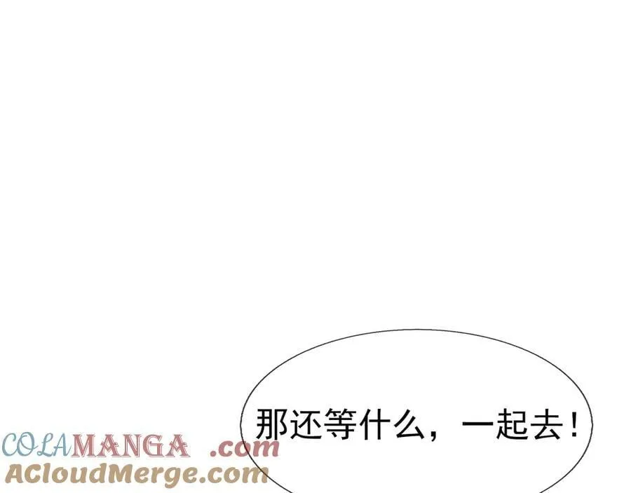 第175话 对决天火！ 第61页