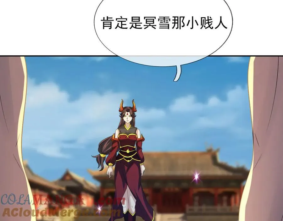 第175话 对决天火！ 第73页