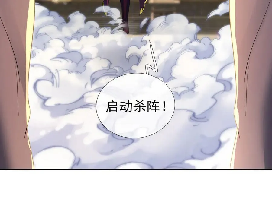 第175话 对决天火！ 第74页