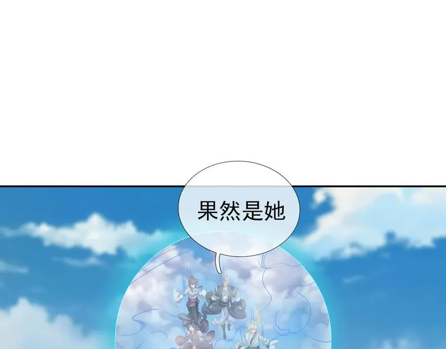 第175话 对决天火！ 第78页
