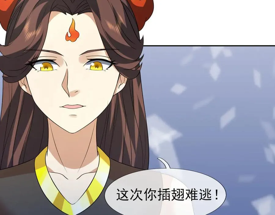 第175话 对决天火！ 第80页
