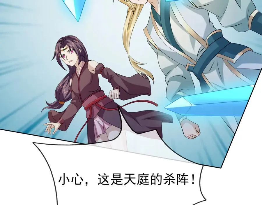 第175话 对决天火！ 第84页