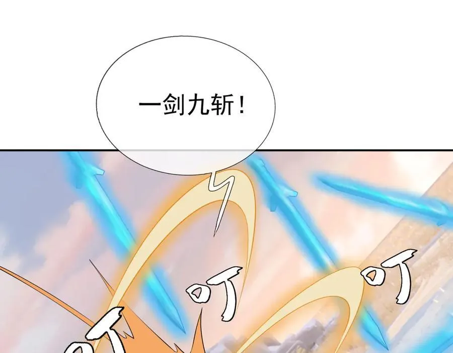 第175话 对决天火！ 第86页