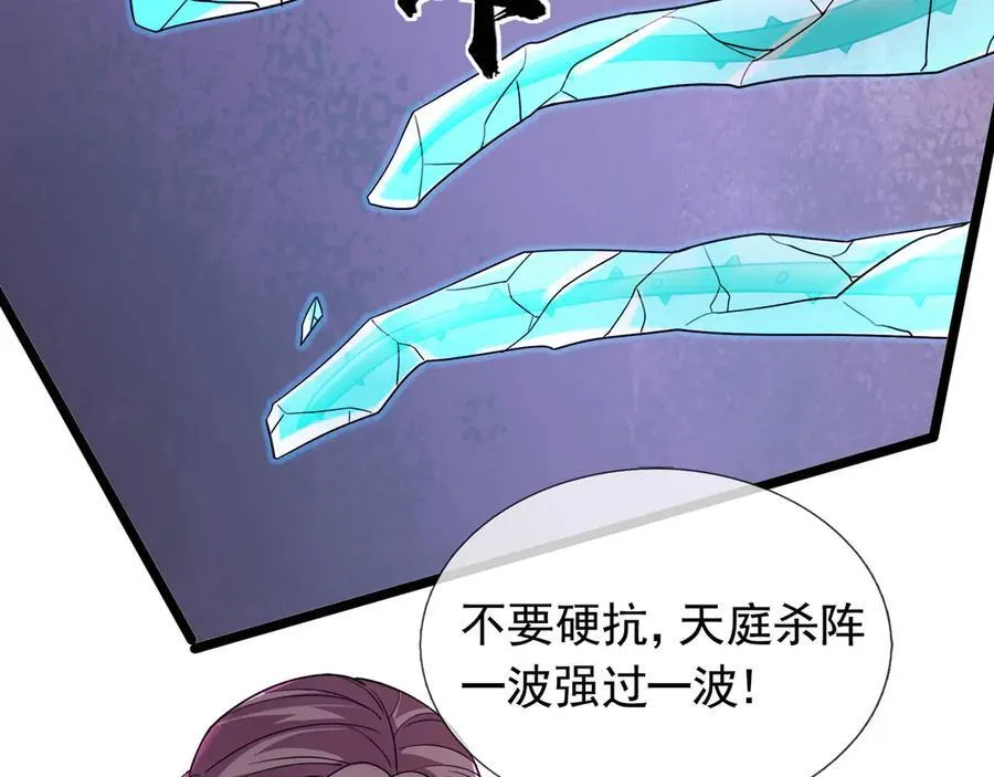 第175话 对决天火！ 第96页