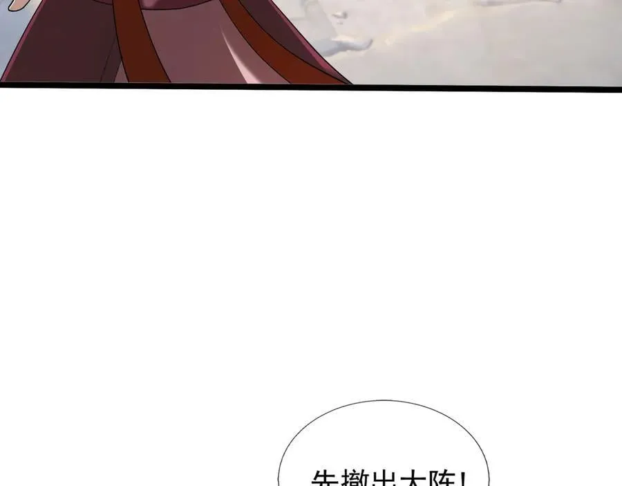 第175话 对决天火！ 第98页