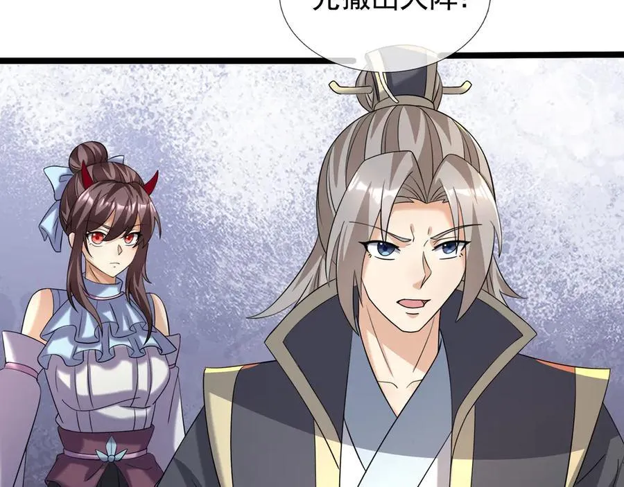 第175话 对决天火！ 第99页