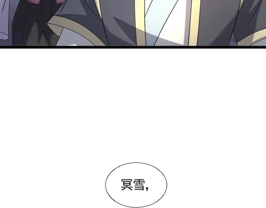 第175话 对决天火！ 第100页