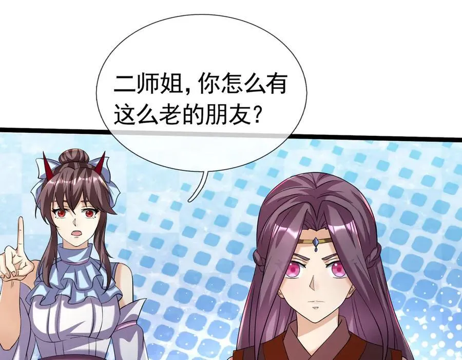 第175话 对决天火！ 第106页