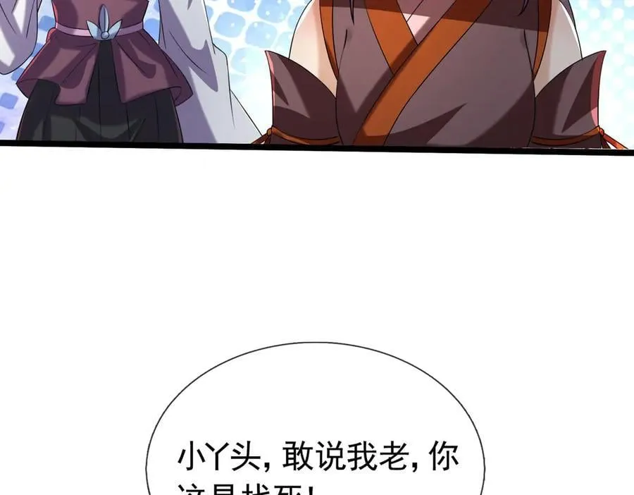 第175话 对决天火！ 第107页