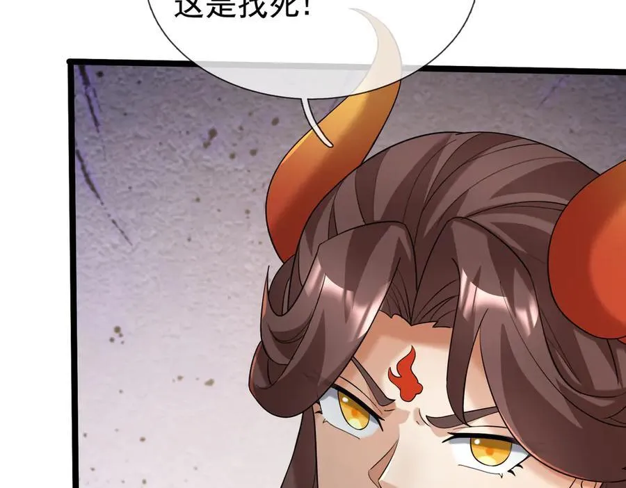 第175话 对决天火！ 第108页