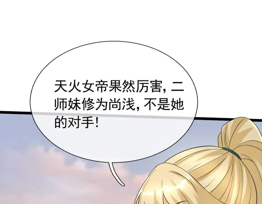 第175话 对决天火！ 第120页