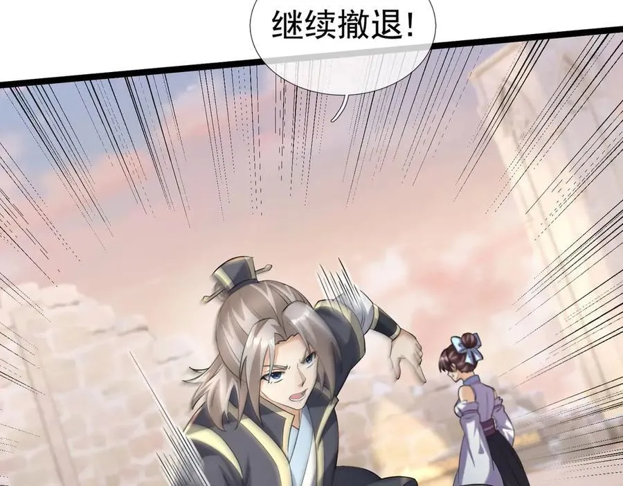 第175话 对决天火！ 第122页