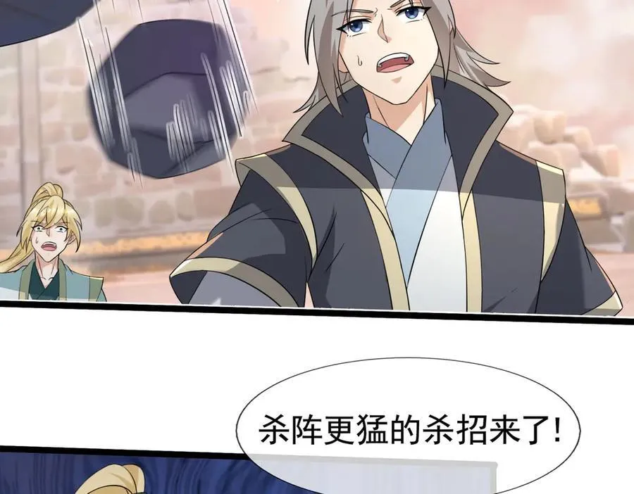 第175话 对决天火！ 第126页