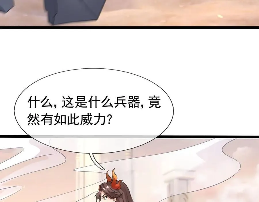 第175话 对决天火！ 第136页