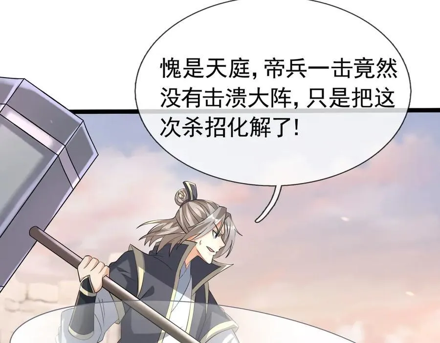第175话 对决天火！ 第138页