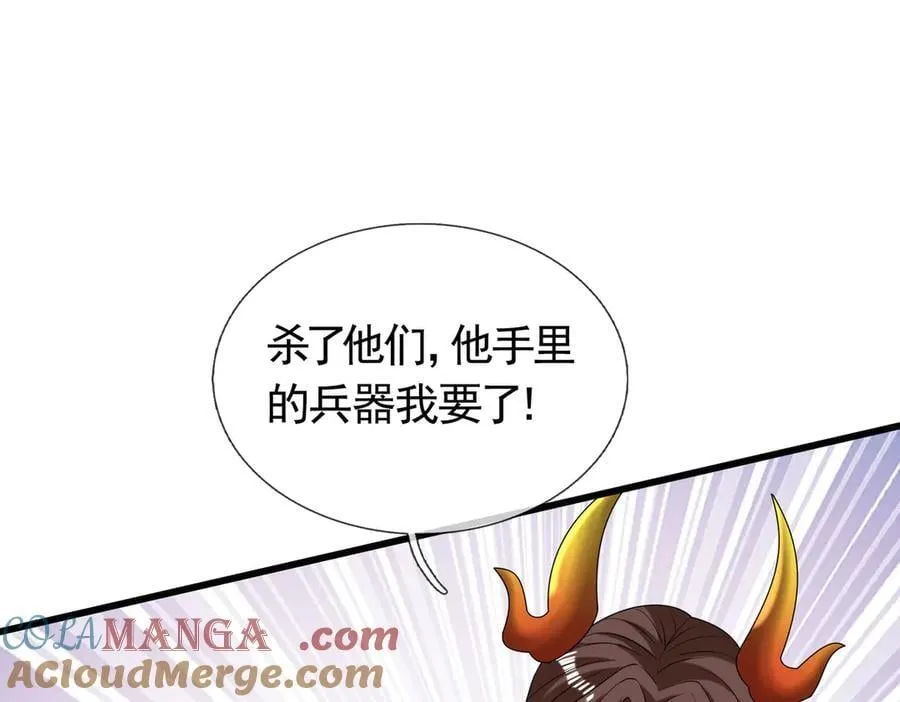 第175话 对决天火！ 第141页