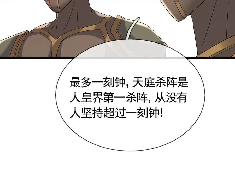 第175话 对决天火！ 第148页