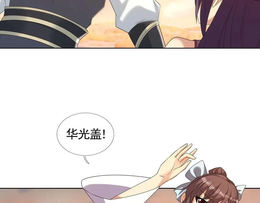 第175话 对决天火！ 第164页