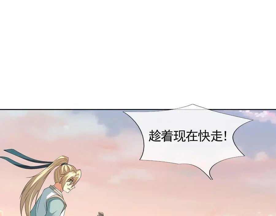 第175话 对决天火！ 第171页