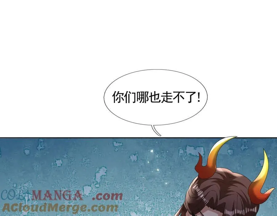 第175话 对决天火！ 第173页