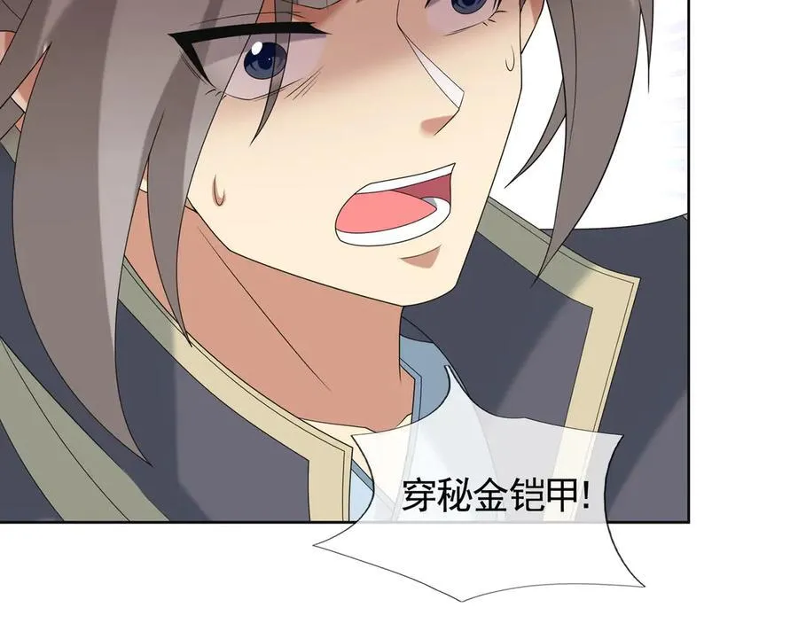 第175话 对决天火！ 第179页