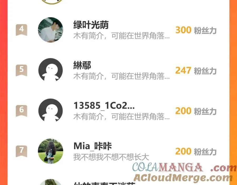 第175话 对决天火！ 第185页