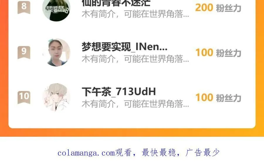 第175话 对决天火！ 第186页