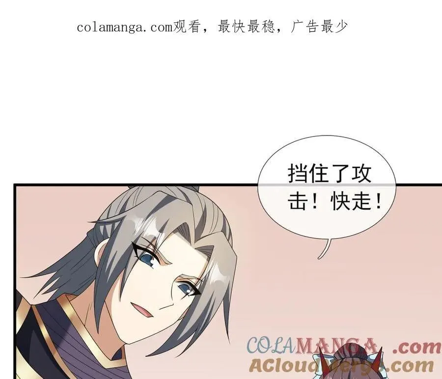 第176话 对决天火Ⅱ！ 第1页