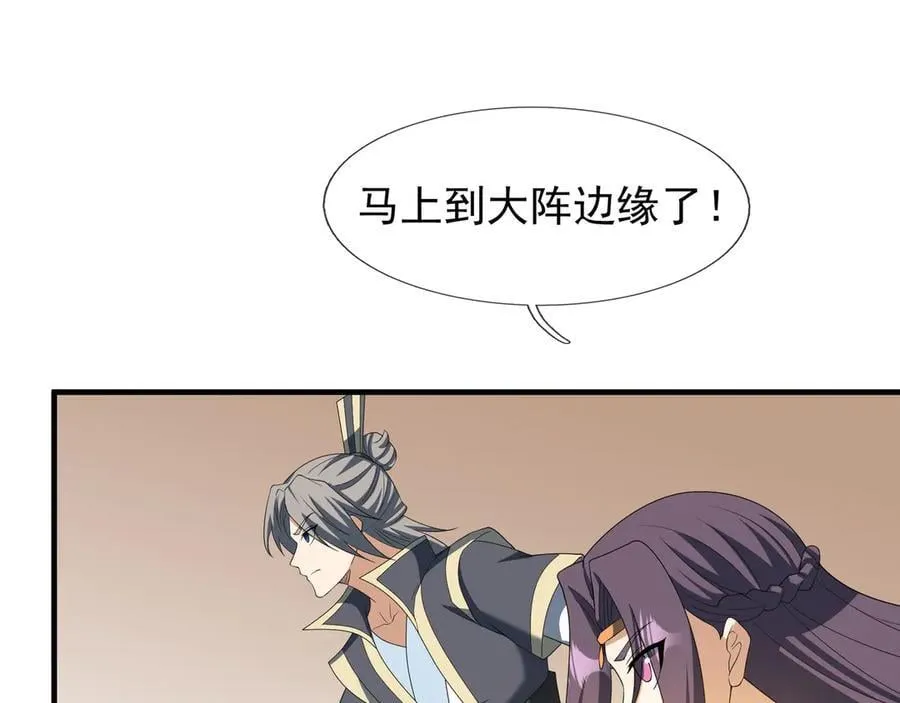 第176话 对决天火Ⅱ！ 第7页