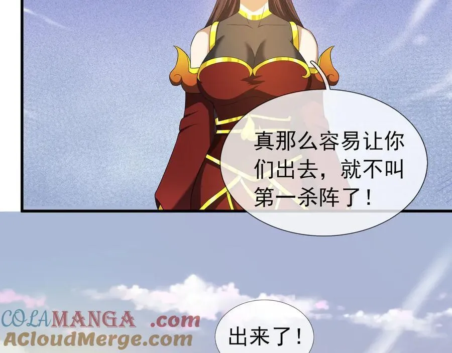 第176话 对决天火Ⅱ！ 第9页