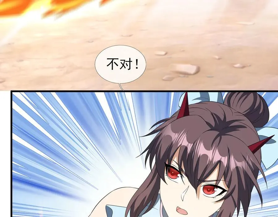 第176话 对决天火Ⅱ！ 第11页