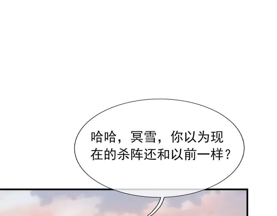 第176话 对决天火Ⅱ！ 第18页