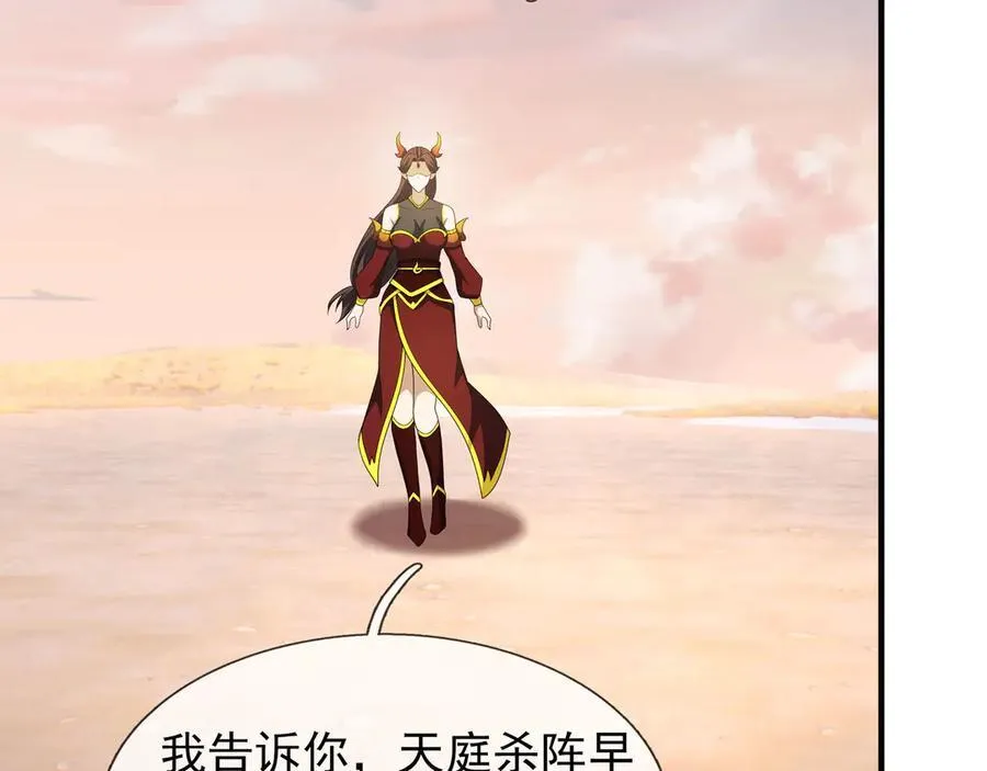 第176话 对决天火Ⅱ！ 第19页