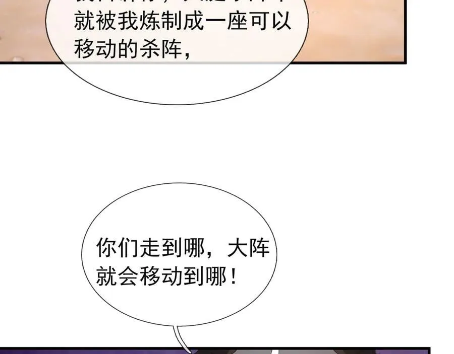 第176话 对决天火Ⅱ！ 第20页