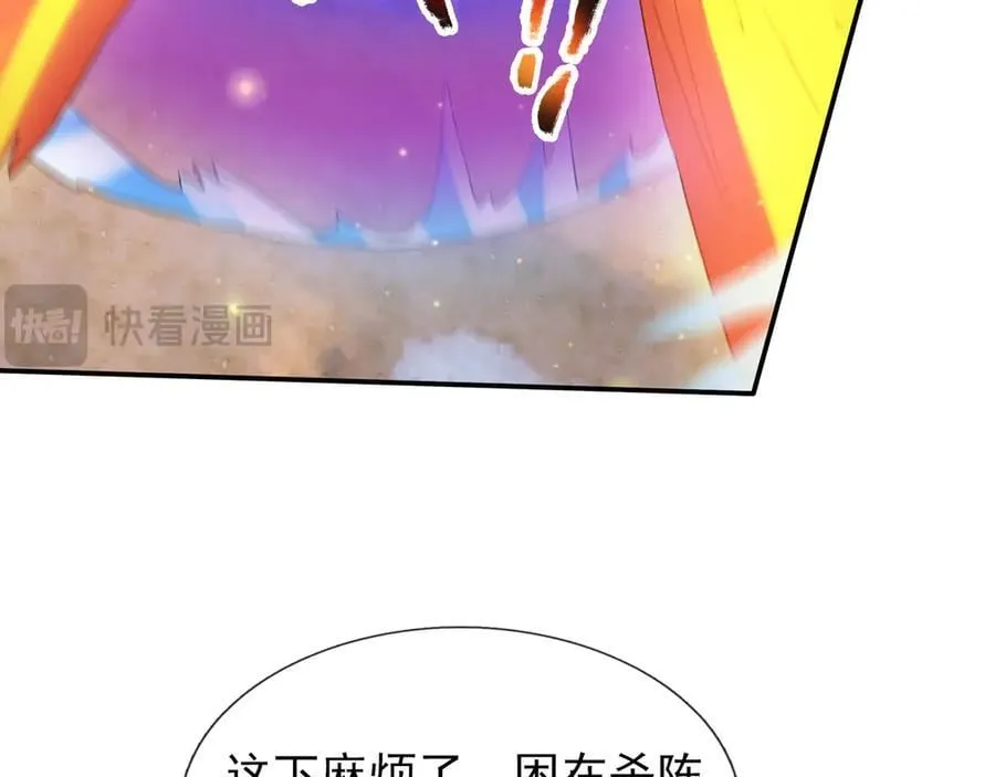 第176话 对决天火Ⅱ！ 第26页