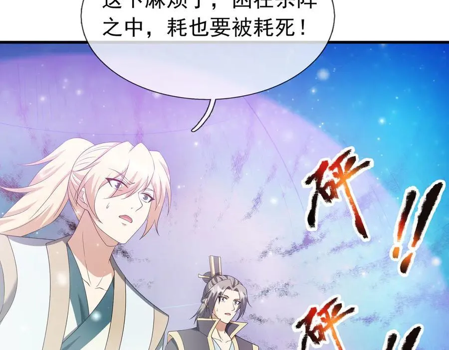 第176话 对决天火Ⅱ！ 第27页