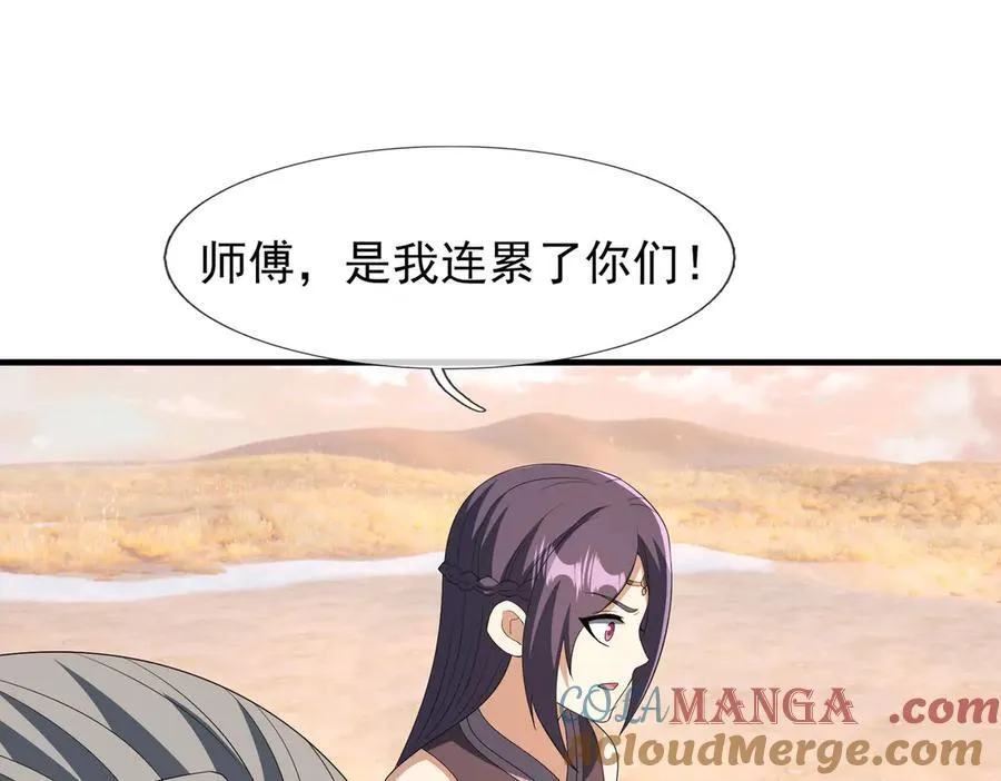 第176话 对决天火Ⅱ！ 第29页