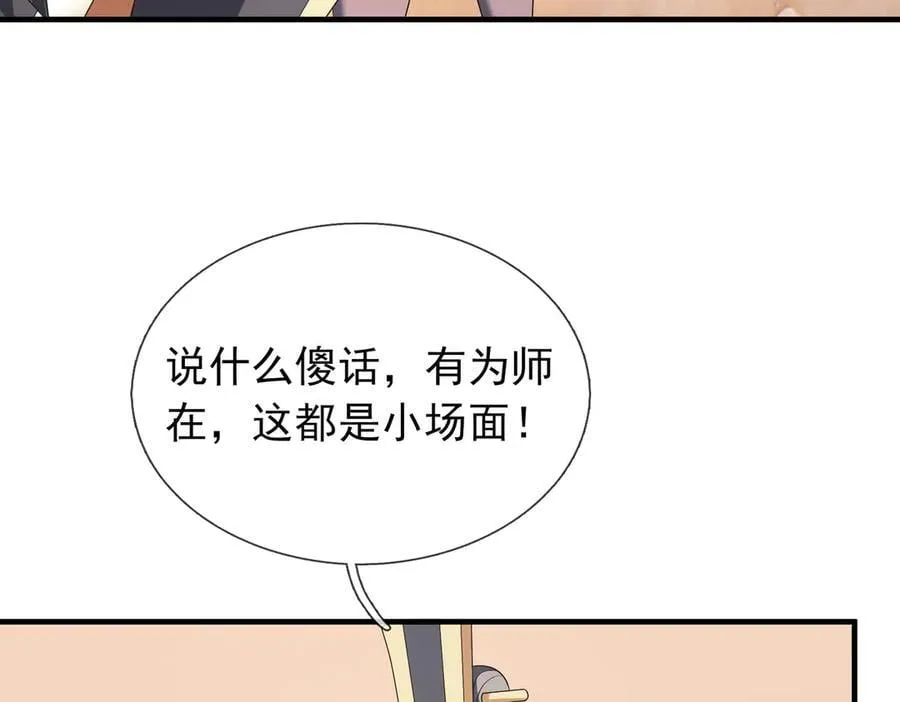 第176话 对决天火Ⅱ！ 第31页